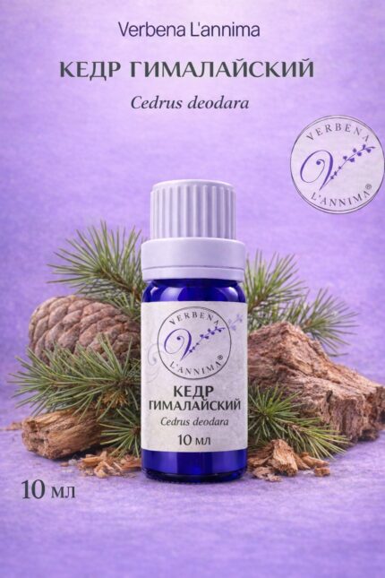 Эфирное масло кедра 100% натуральное Verbena L'annima 10 мл