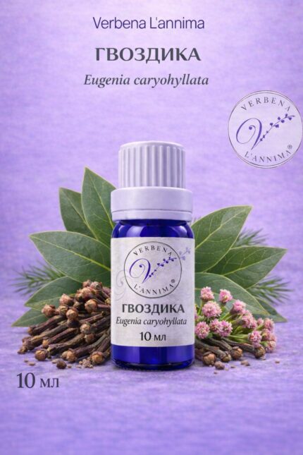 Эфирное масло гвоздики 100% натуральное Verbena L'annima 10 мл