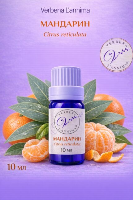 Эфирное масло мандарина 100% натуральное Verbena L'annima 10 мл