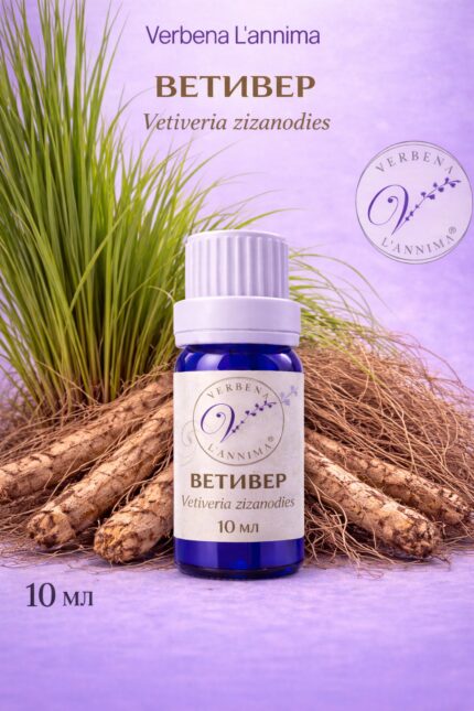 Эфирное масло ветивера 100% натуральное Verbena L'annima 5 мл