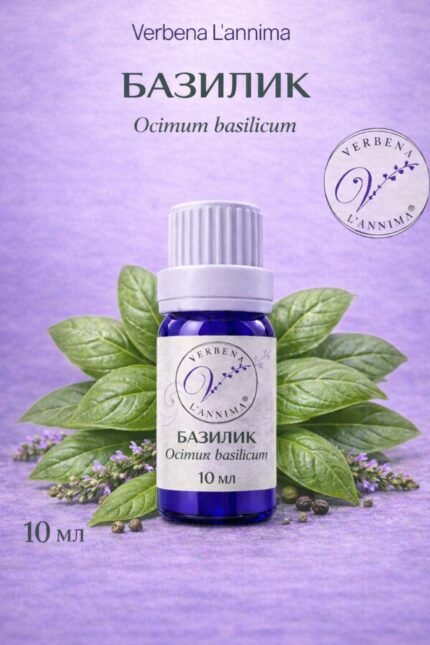Натуральное эфирное масло базилика Verbena L'annima