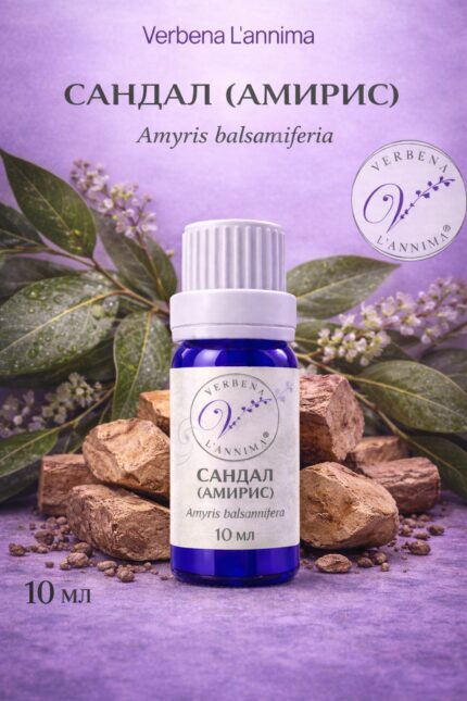 Эфирное масло Сандала Амириса 100% натуральное Verbena L'annima 10 мл
