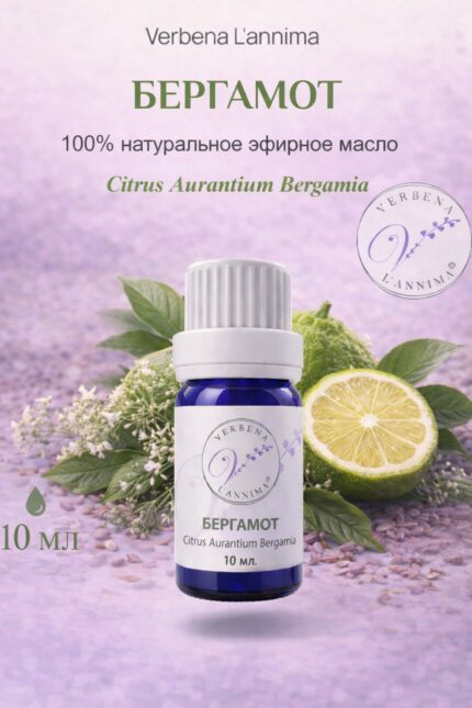 Эфирное масло бергамота 100% натуральное Verbena L'annima 10 мл
