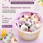 Купить натуральное аромасаше Сияние Королевских Покоев из соевого воска Verbena L'annima с иланг-илангом