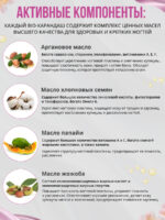 масло для ногтей и кутикулы Папайя-Белый Грейпфрут — изображение 2