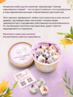 аромасаше Сияние Королевских Покоев — изображение 3