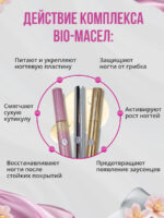 масло для ногтей и кутикулы Папайя-Белый Грейпфрут — изображение 7