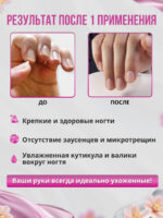 масло для ногтей и кутикулы Папайя-Белый Грейпфрут — изображение 4