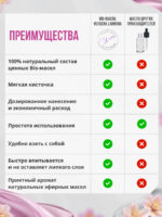 масло для ногтей и кутикулы Папайя-Белый Грейпфрут — изображение 5