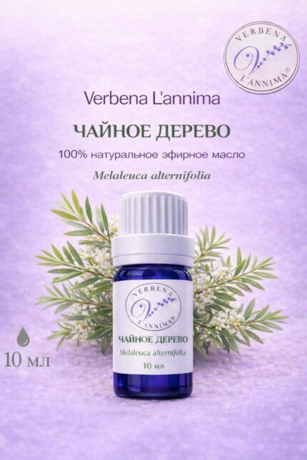 Эфирное масло чайного дерева 100% натуральное Verbena L'annima 10 мл
