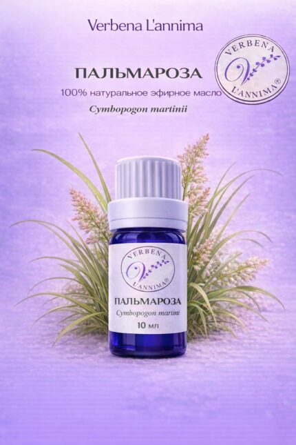 Эфирное масло пальмарозы 100% натуральное Verbena L'annima 10 мл
