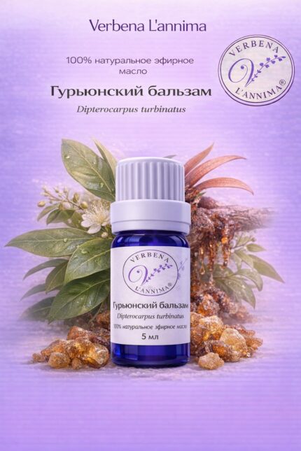 Эфирное масло гурьюнский бальзам 100% натуральное Verbena L'annima 10 мл