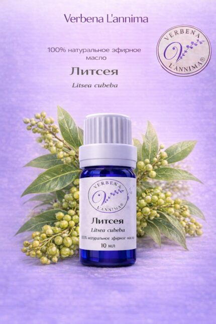 Эфирное масло литсеи 100% натуральное Verbena L'annima 10 мл