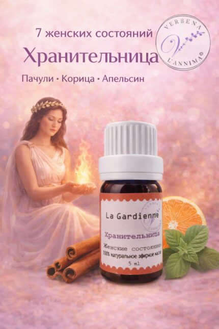 Купить натуральную смесь эфирных масел Хранительница с пачули Verbena L'annima