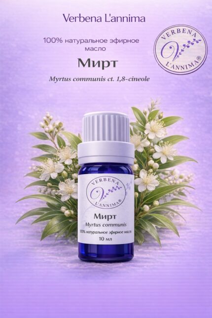 Эфирное масло майорана 100% натуральное Verbena L'annima 10 мл