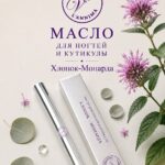 купить масло для ногтей и кутикулы Хлопок-Монрада от Verbena L'annima