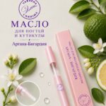 купить масло для ногтей и кутикулы Аргана-Бигардия с кисточкой от Verbena L'annima