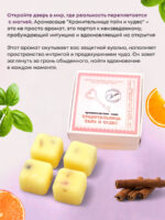 аромасаше Хранительница тайн и чудес — изображение 3