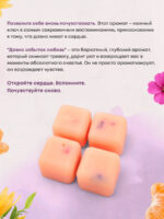 аромасаше Давно Забытая Любовь — изображение 3