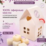 Купить 100% натуральное аромасаше Забота Маминых Рук с лавандой из соевого воска в подарочной упаковке Verbena L'annima
