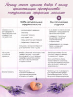 аромасаше Волшебная Стрела Амазонки — изображение 5