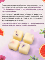 аромасаше Уютный Вечер с Женой — изображение 3