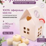 Купить 100 % натуральное аромасаше Уютный Вечер с Женой c геранью от Verbena L'annima в подарочной упаковке