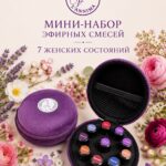 Купить эфирные смеси 7 Женских Состояний в мини-наборе от Verbena L'annima
