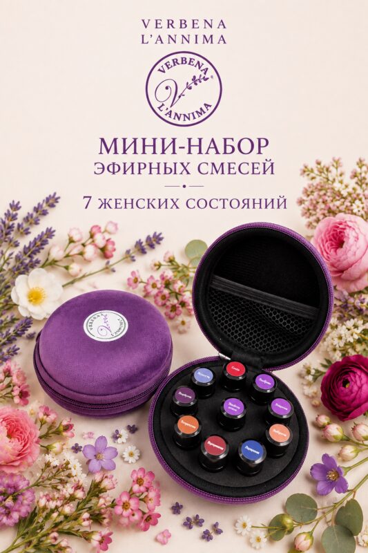 Купить эфирные смеси 7 Женских Состояний в мини-наборе от Verbena L'annima