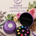 Купить эфирные смеси Энергосистема в наборе от Verbena L'annima