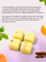 аромасаше Хранительница Тайн и Чудес — изображение 3