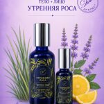 Натуральное массажное масло «Утренняя роса» для лица и тела Verbena L'annima