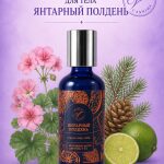 Массажное масло для тела Янтарный полдень Verbena L'annima