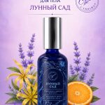 атуральное массажное масло для тела «Лунный сад» Verbena L'annima