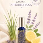 Масло для тела «Утренняя роса» Verbena L'annima