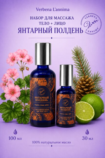 Купить массажное масло для лица и тела от verbena L'annima