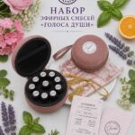 Купить набор эфирных смесей Голоса Души в подарочной упаковке с карточками от Verbena L'annima