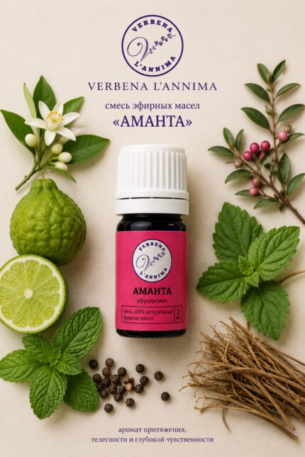 Купить смесь эфирных масел Аманта от Verbena L'annima