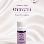 Купить натуральную смесь эфирных масел Отпусти Verbena L'annima 5 мл