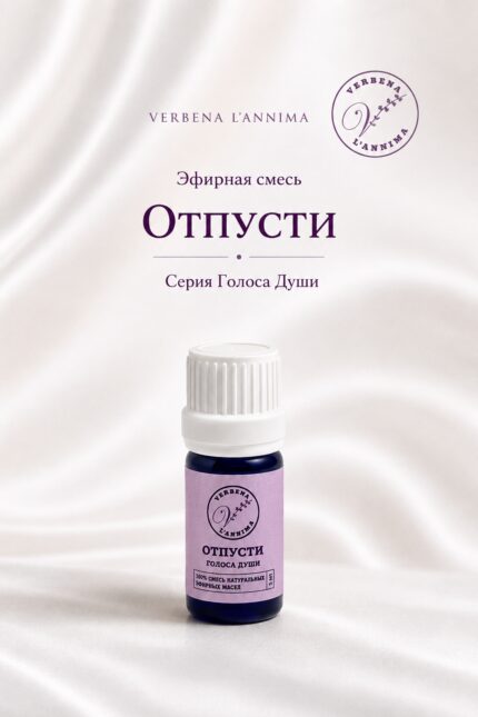 Купить натуральную смесь эфирных масел Отпусти Verbena L'annima 5 мл